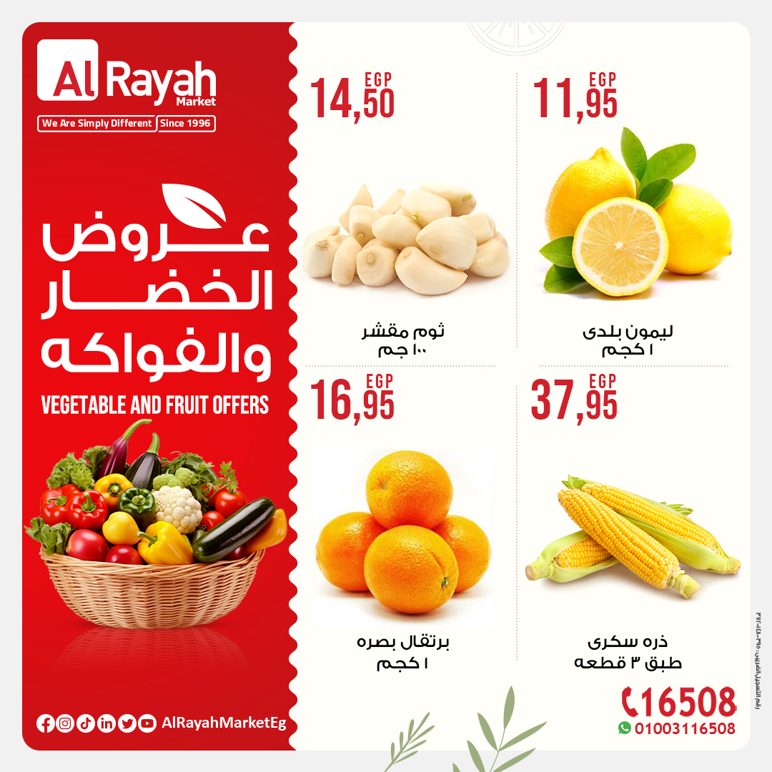 al-raya offers from 28oct to 2nov 2024 عروض الراية من 28 أكتوبر حتى 2 نوفمبر 2024 صفحة رقم 4